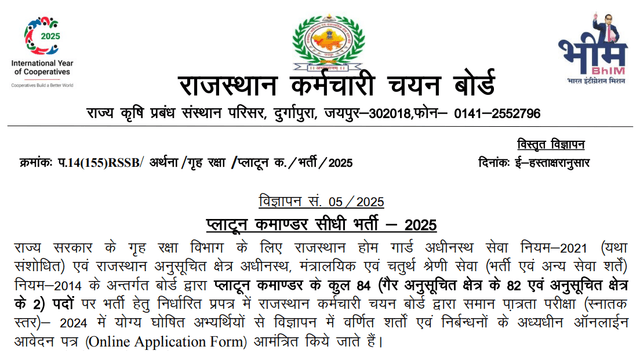 RSSB Platoon Commander Admit Card 2025 Image