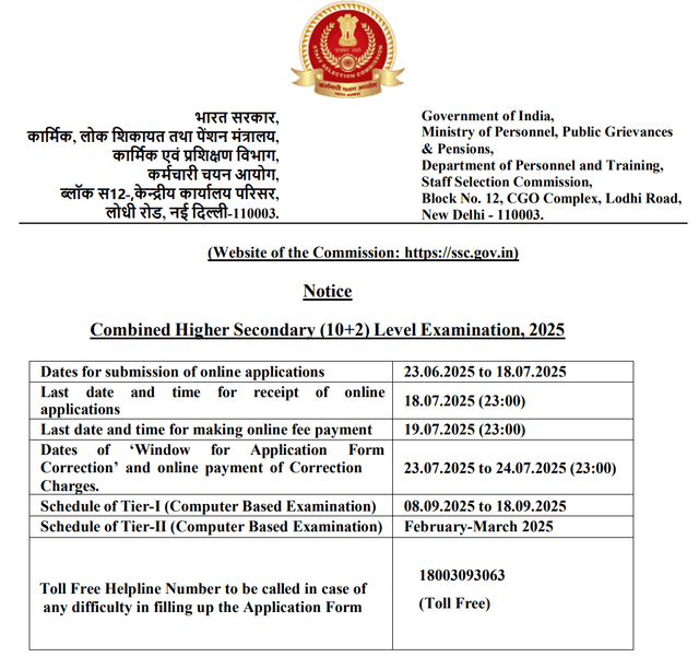 SSC CHSL 10+2 Tier-I Admit Card 2025 Image