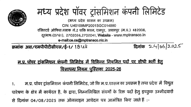 MPTRANSCO Various Post Online Form 2025 Image