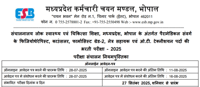 MPESB Various Paramedical Post Result 2025 Image