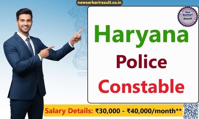 Haryana Police Constable Image